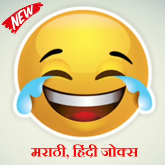 1000+ Hindi Jokes