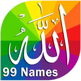 99 Names of Allah with Audio