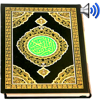 al quran - Звук Корана