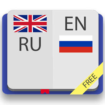 Англо-русский словарь Free
