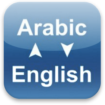 Arabic Quotes in English