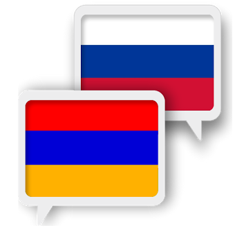 Армянский Русский Переводчик