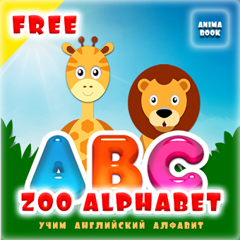 Азбука. ZOO Alphabet. ABC Kids