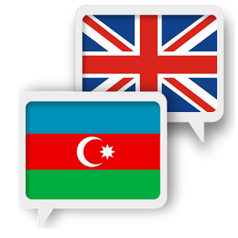 азербайджанский английский