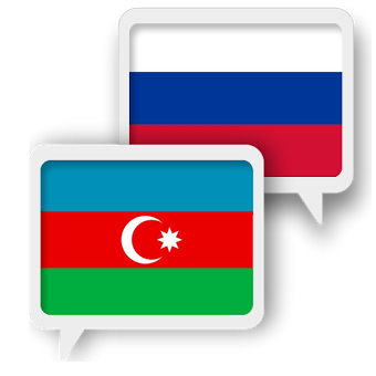 азербайджанский русский