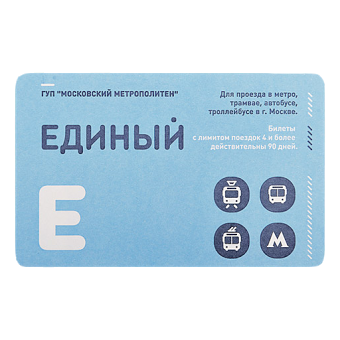 Билеты метро Москвы
