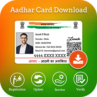 Download Aadhar Card- ???? ????? ???????