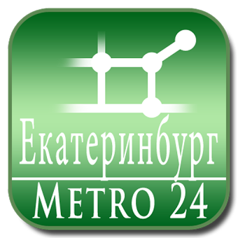 Екатеринбург (Metro 24)
