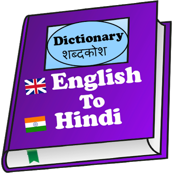 English Hindi Speaking Dict