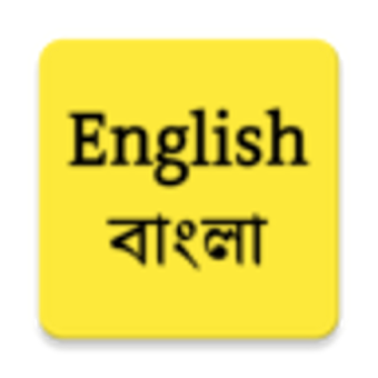 English to bangla dictionary