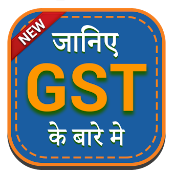 GST Bill in Hindi