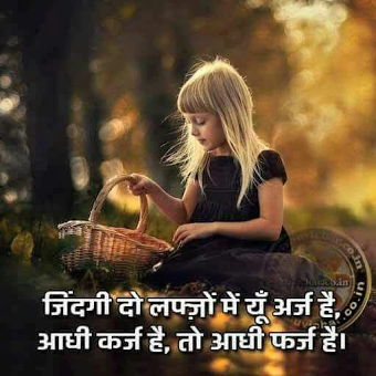 Hindi Love Shayari image for Whatsapss