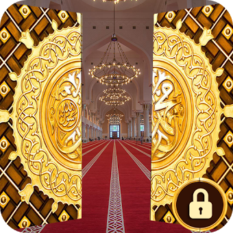 Исламский Экран Дверь Замок