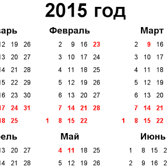 Календарь Беларусь