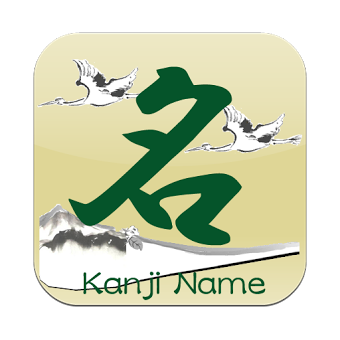 Kanji Name~NO.1 JAPANESE NAME~