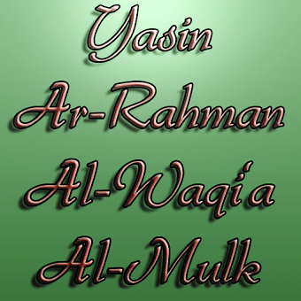 Коран: Ясин Рахман Мульк Waqia