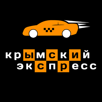 Крымский Экспресс. Заказ такси