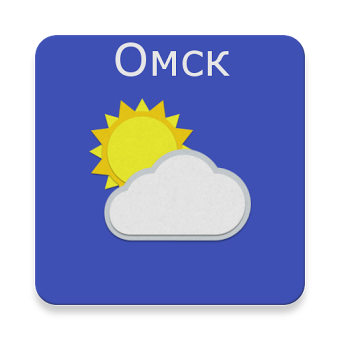 Омск - погода