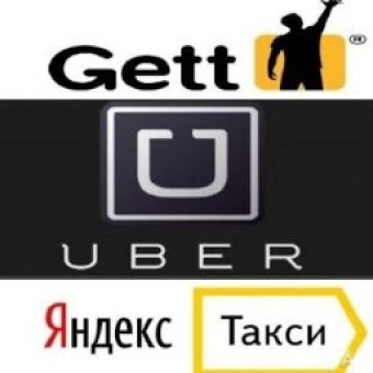Работа в такси Москва и МО