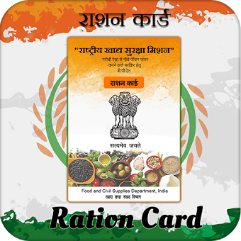 Ration Card Online Services : All States PDS