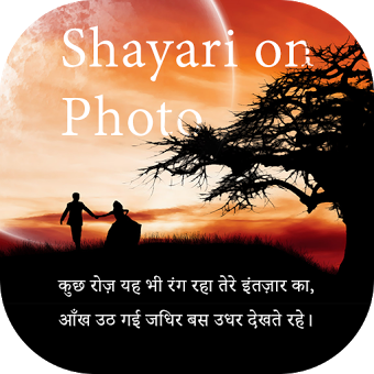 Shayari on Photo - Hindi Picture Shayari Maker