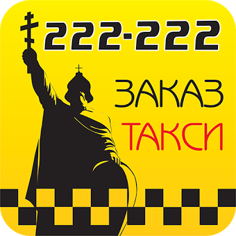 Такси Альянс 222222 Белгород