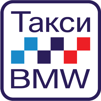 Такси BMW: Заказ такси