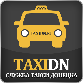Такси в Донецке (ДНР)