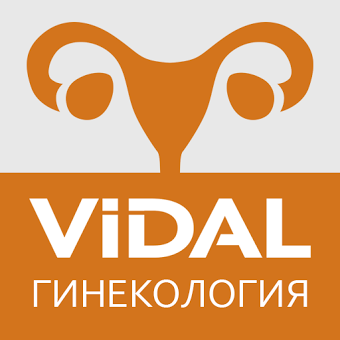 VIDAL — Гинекология